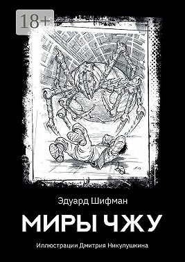 Миры Чжу