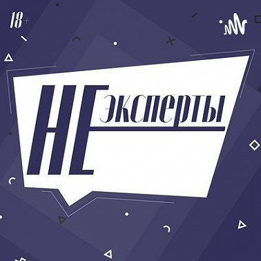 Завершаем сезон подкаста