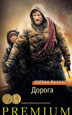 Дорога