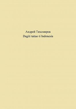 Dagiti tattao ti Indonesia