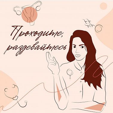 Про роды