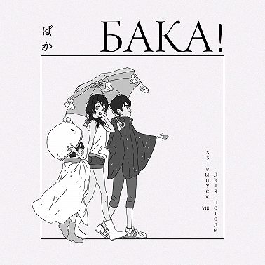 Дитя погоды | Чем удивляет Макото Синкай, и как он отдает долг молодости?