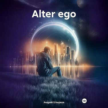 Alter ego
