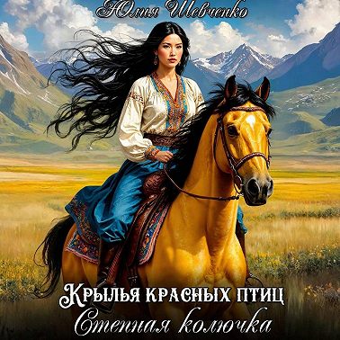 Степная колючка