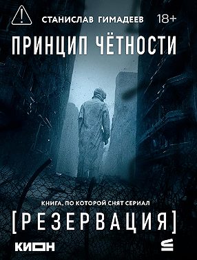 Принцип чётности