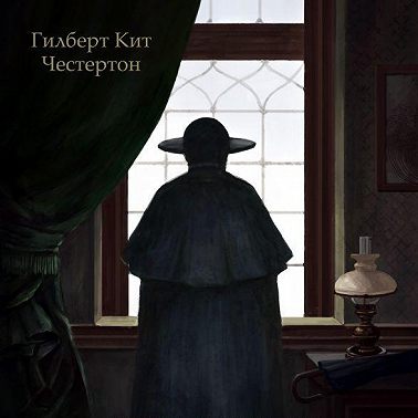 Рок семьи Дарнауэй (спектакль)