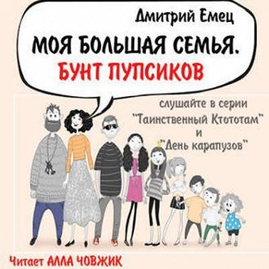 Бунт пупсиков - глава 2