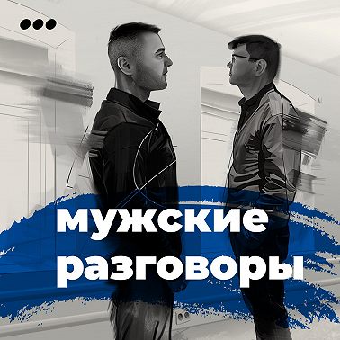 Как был устроен социум древних людей? Станислав Дробышевский