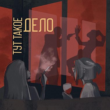 107. Секреты, секреты и ещё больше секретов: история исчезновения Хайди Аллен