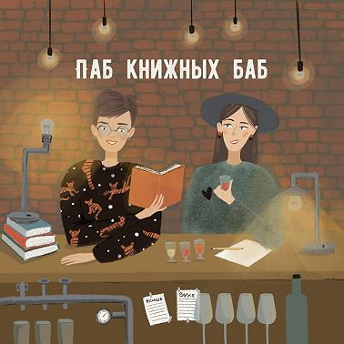 Подорожник для души: зачем нам селфхелп-книги | Лена Резанова