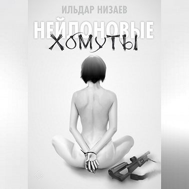 Нейлоновые хомуты