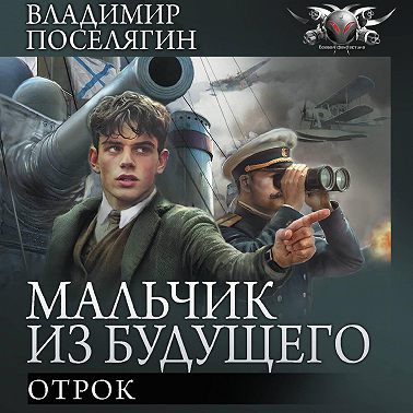 Отрок