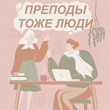 "École, Lycée, Université: Французский путь"
