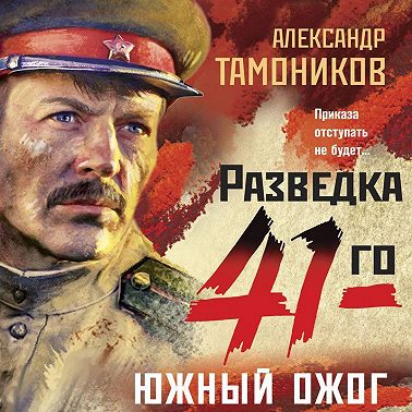Южный ожог