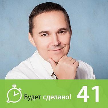 БС41 Роман Бузунов: Как спать и высыпаться?