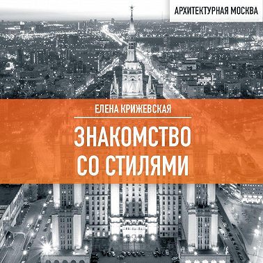 Знакомство со стилями