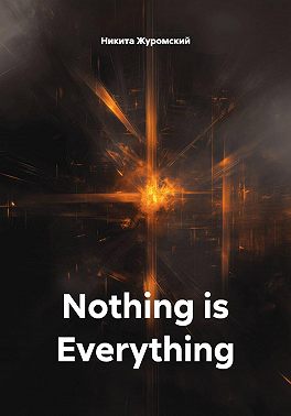 Nothing is Everything