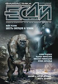 Третий вираж