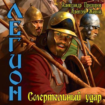 Смертельный удар