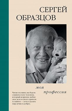 Моя профессия