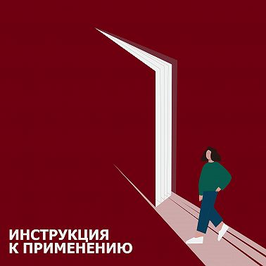Переезд и сепарация от родителей