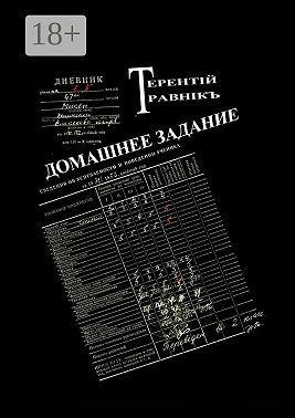 Домашнее задание. Современная публицистика