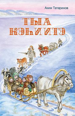 Тыа кэһиитэ