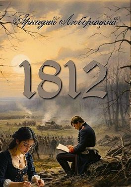 1812