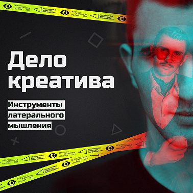 Инструмент 2. Метод обратного мышления – что, если начать с конца?