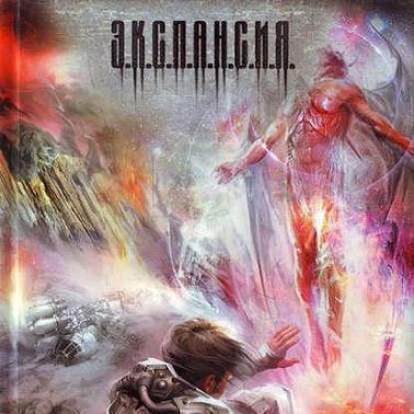 Вечный. Восставший из пепла