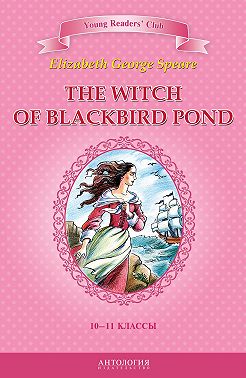 «The Witch of Blackbird Pond / Ведьма с пруда Черных Дроздов. 10-11 ...