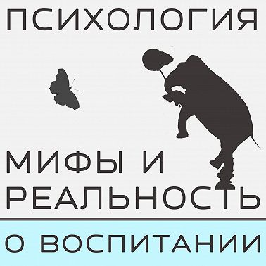 Научно о детях. Реджио педагогика (вступление)