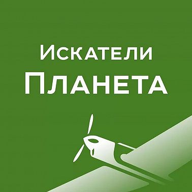 Искатели. Планета - Грузия. Сванетия