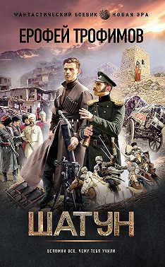 Шатун