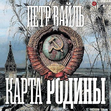 Карта родины