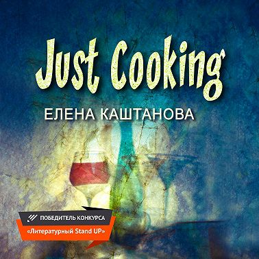 Just Cooking