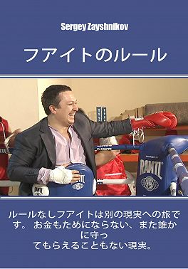 フアイトのル —ル