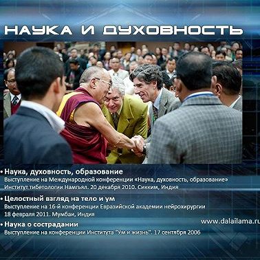 Наука о сострадании (2006 год)