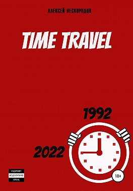 Time Travel