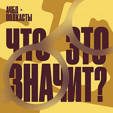 Мои хард-скиллс не предназначены для мультитаскинга | Что это значит?