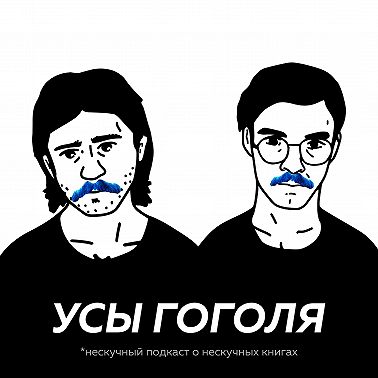 Гордость и предубеждение