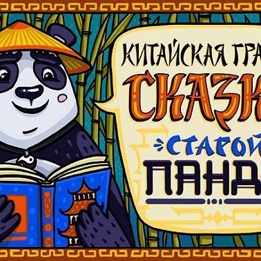 Волшебная тыква