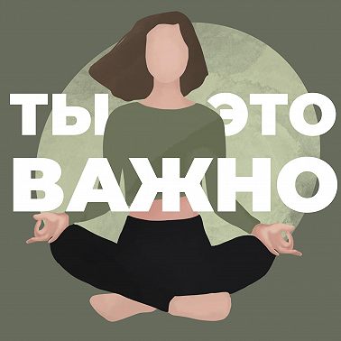 Эмоциональная усталость