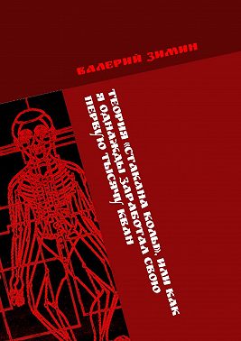 Теория «Стакана колы», или Как я однажды заработал свою первую тысячу КВАН. <на любимом деле> # <с удовольствием>