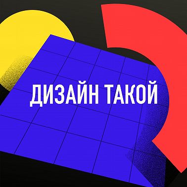 Дизайн-системы