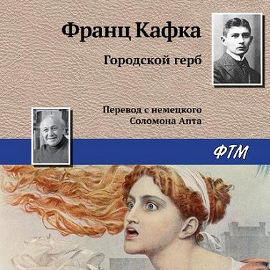 Городской герб