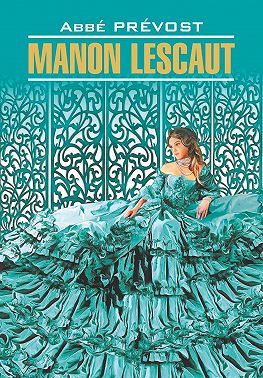 Manon Lescaut / Манон Леско. Книга для чтения на французском языке