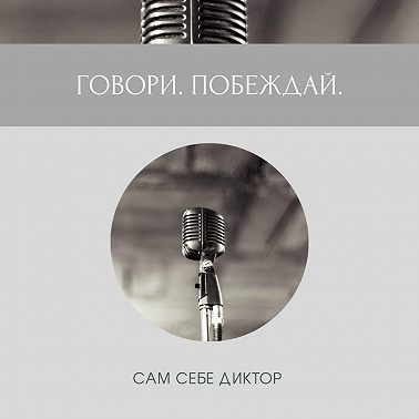 Фоносемантика