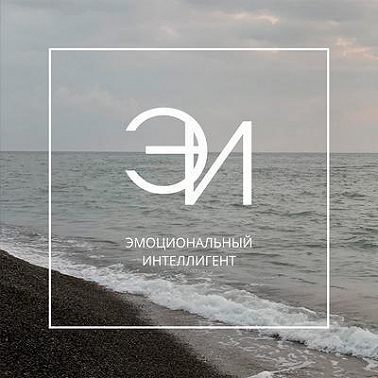 S7E3 Как не потонуть в чувствах?