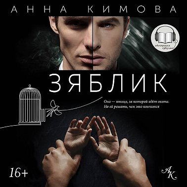 Зяблик